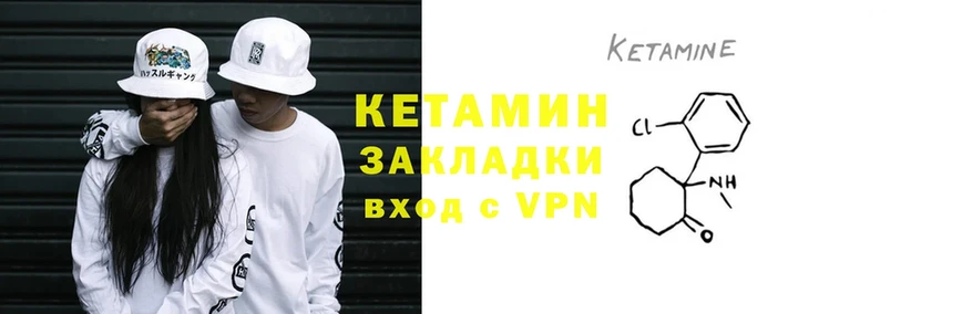 Кетамин VHQ  Тюкалинск 