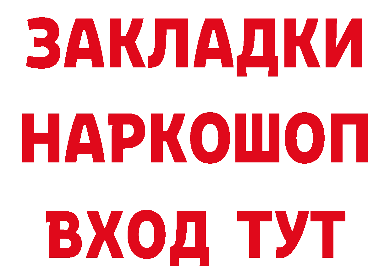 Бутират 99% вход дарк нет кракен Тюкалинск