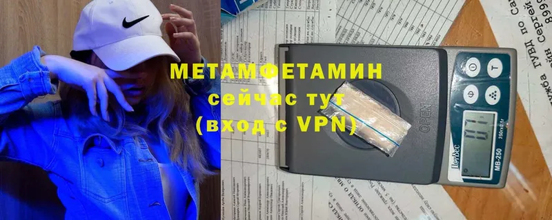 Первитин Methamphetamine  Тюкалинск 